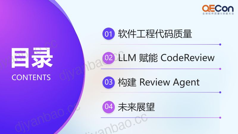 A3--廖斯毅--基于 DeepSeek 的代码质量改进 第3页