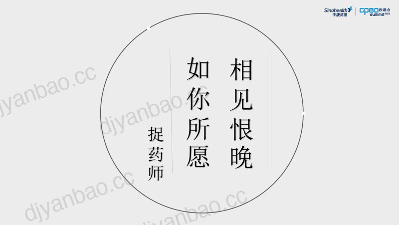 2019年从专业出发激活人才效能 第2页