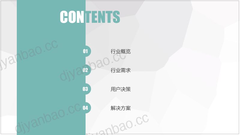 百度营销研究院2021年百度家居家具行业洞察 第2页