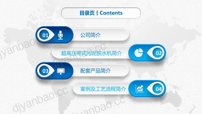 污泥低碳超高压带式脱水机 第2页