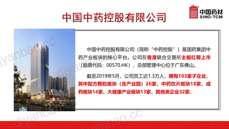 2019年坚持质量第一建立可追溯的全产业链 第2页