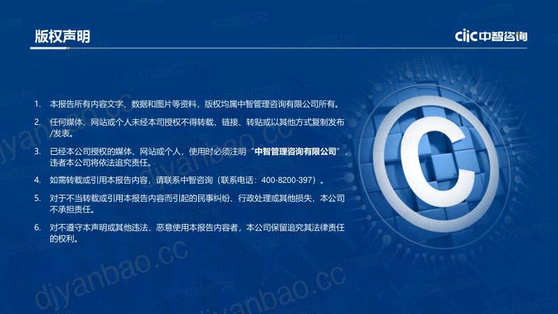中智咨询：2022年蓝领用工和薪酬管理分享报告 第2页