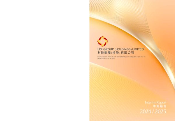 利时集团控股中期报告2024/2025
