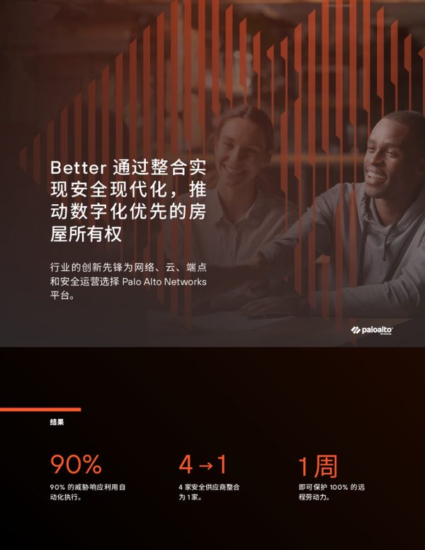 Better 为数字化优先的房屋所有权实现安全现代化