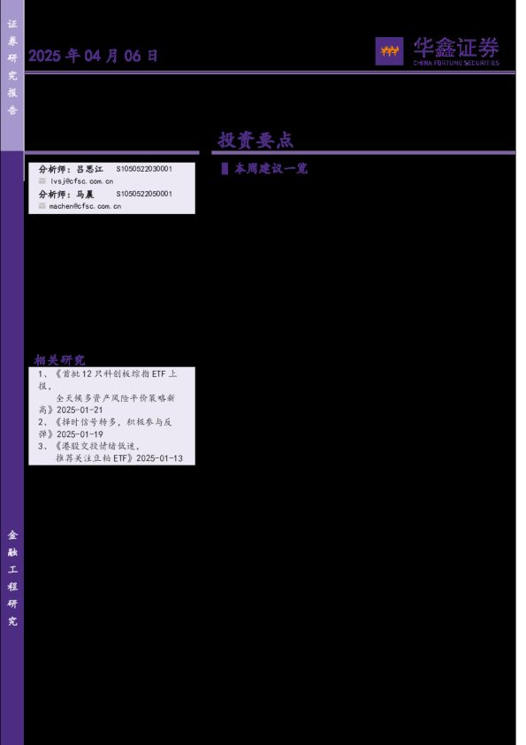 定量策略周观点总第157周:中国资产在全球比较中仍更有利