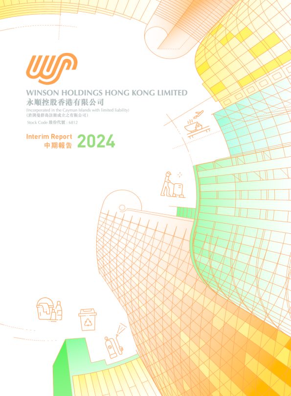 永顺控股香港2024年中期报告