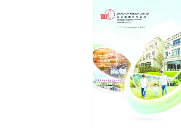 WANG ON GROUP二零二四年中期报告