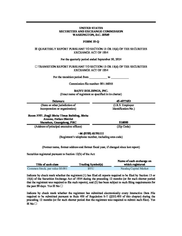 铜道控股 2023年度报告