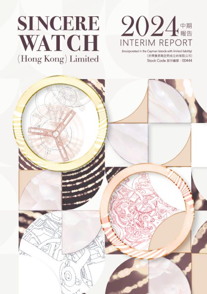SINCEREWATCH HK中期报告2024