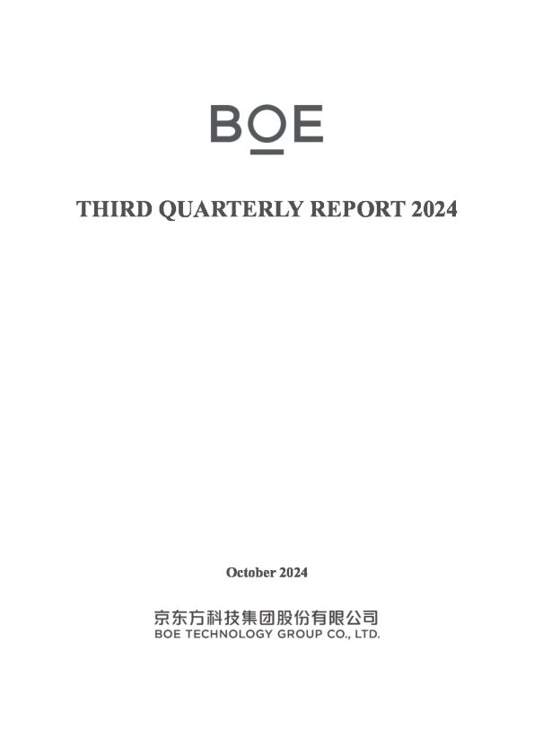 京东方B:2024年第三季度报告(英文版)