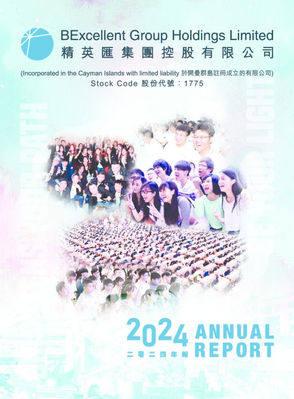 精英汇集团年报2024