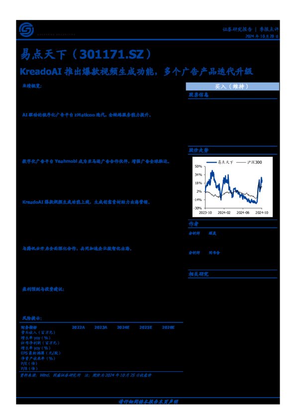 KreadoAI推出爆款视频生成功能,多个广告产品迭代升级