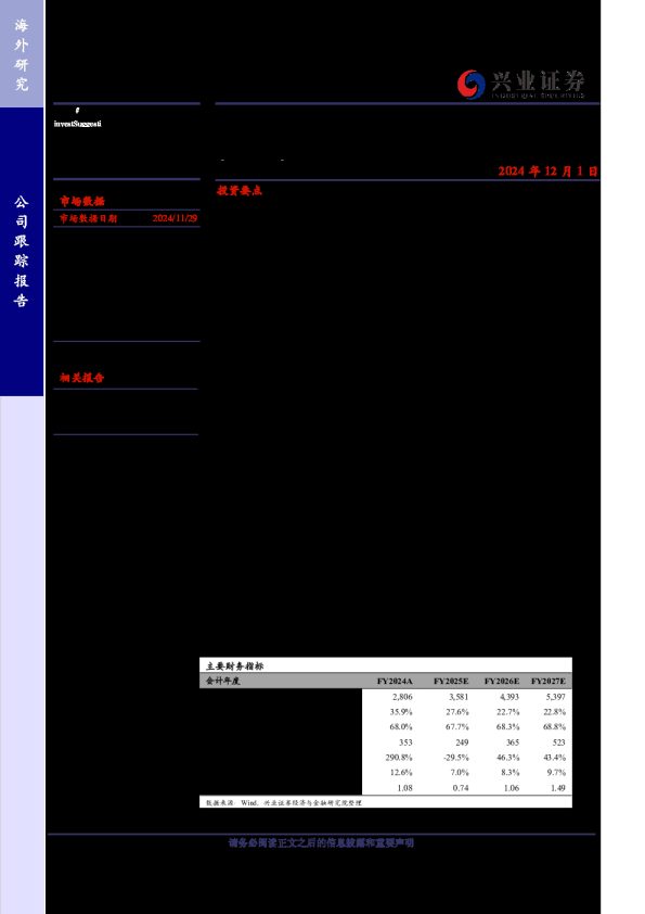 业绩超预期,AI新品采用向好