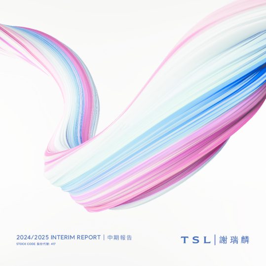 谢瑞麟2024/2025中期报告