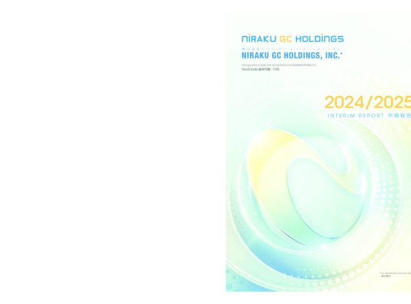 NIRAKU中期报告2024/2025