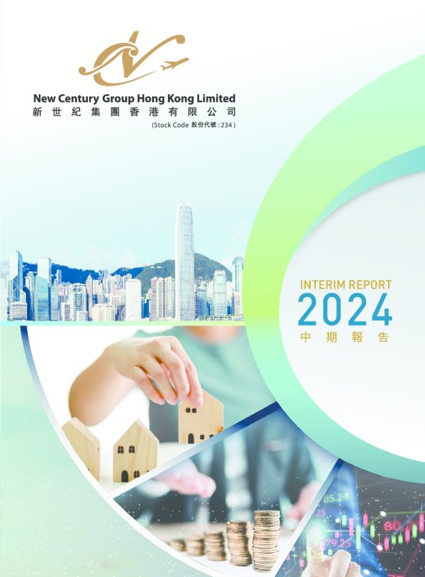 新世纪集团2024 中期报告
