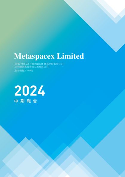 METASPACEX二零二四年中期报告