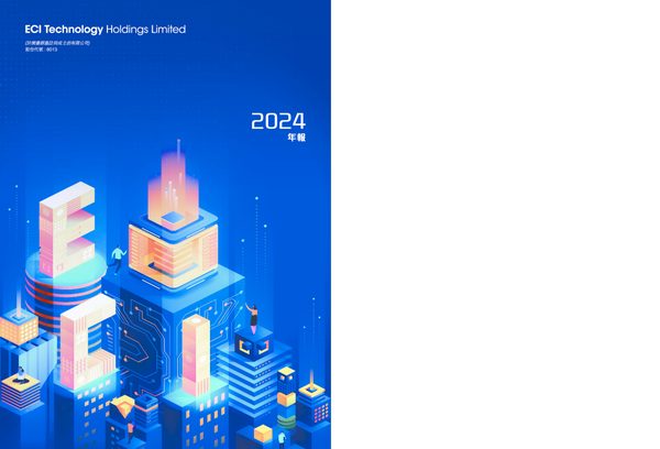 ECI TECH二零二四年年报
