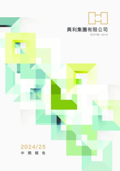 HERALD HOLD中期报告 2024/25