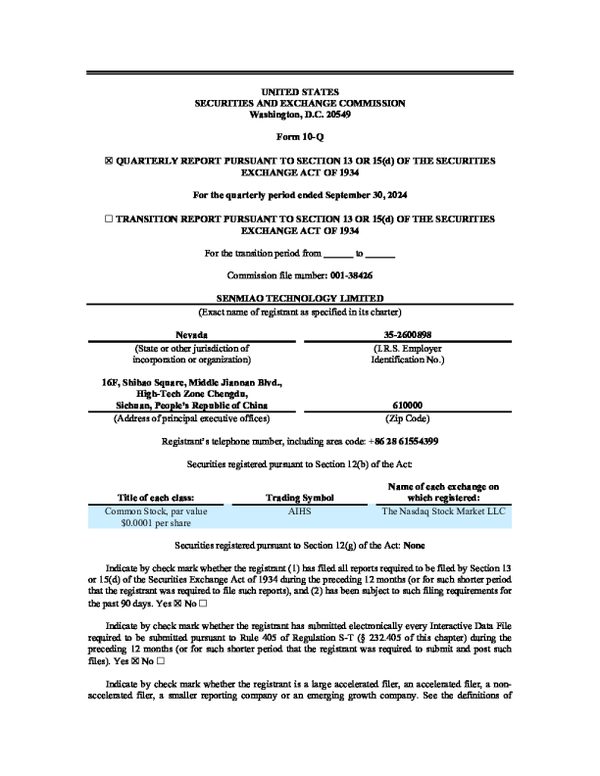 森淼科技 2023年度报告