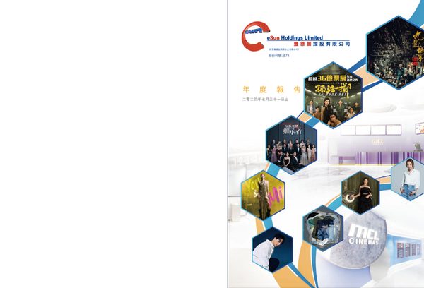 丰德丽控股二零二四年七月三十一日止年度报告