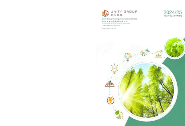 知行集团控股2024/2025 中期报告