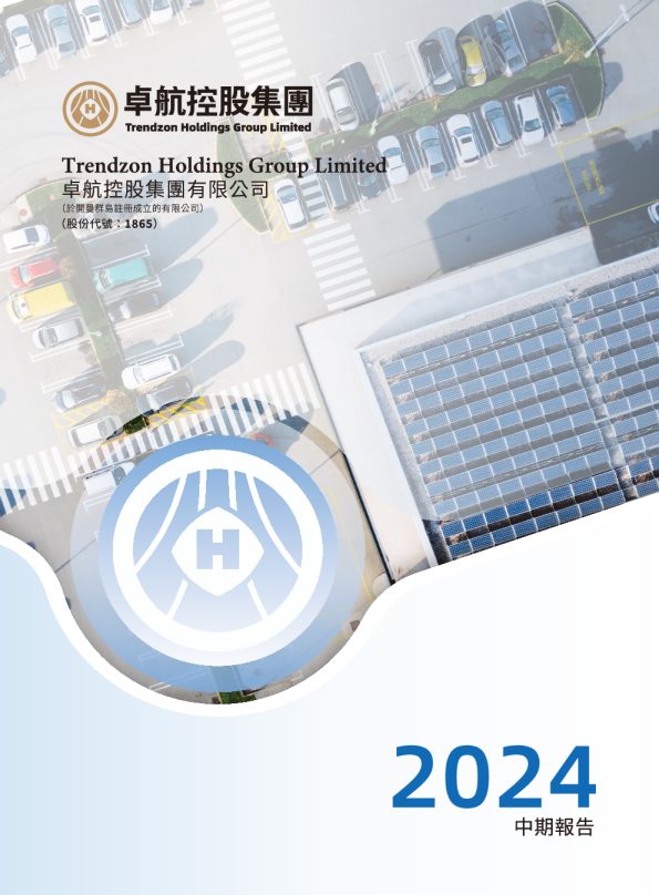 卓航控股中期报告 2024