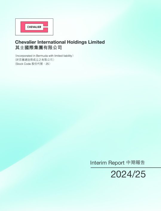 其士國際：二零二四/二五年中期報告
