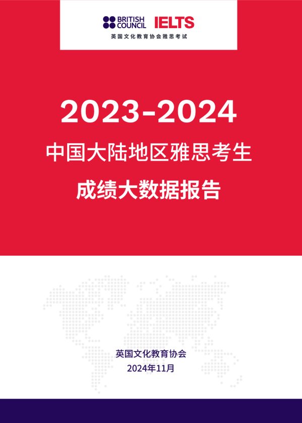 2023