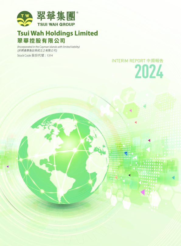 翠华控股中期报告2024