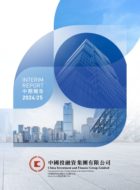 中国投融资中期报告 2024/25