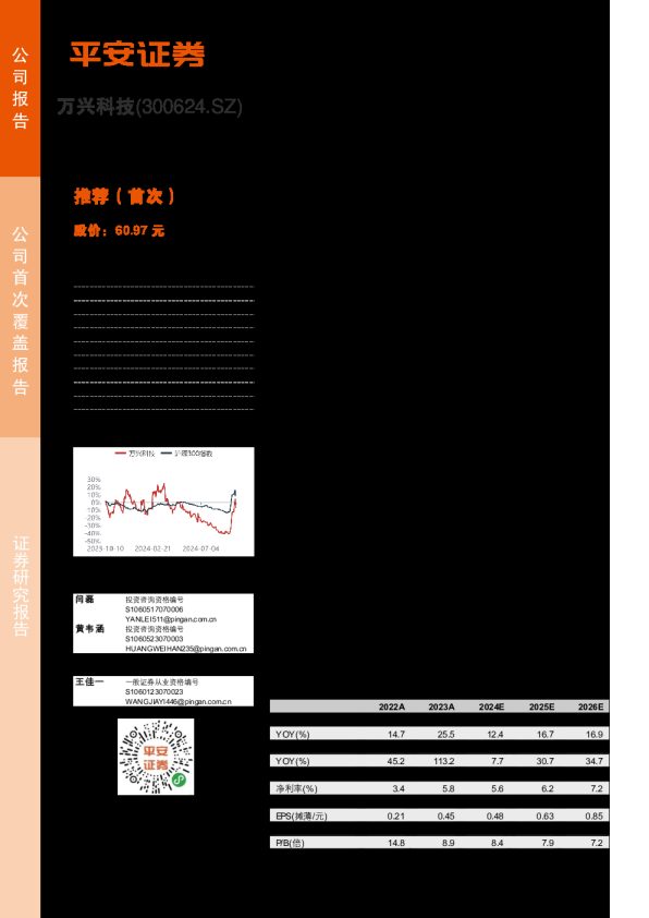 公司深耕数字创意,持续拓展多媒体AI应用边界
