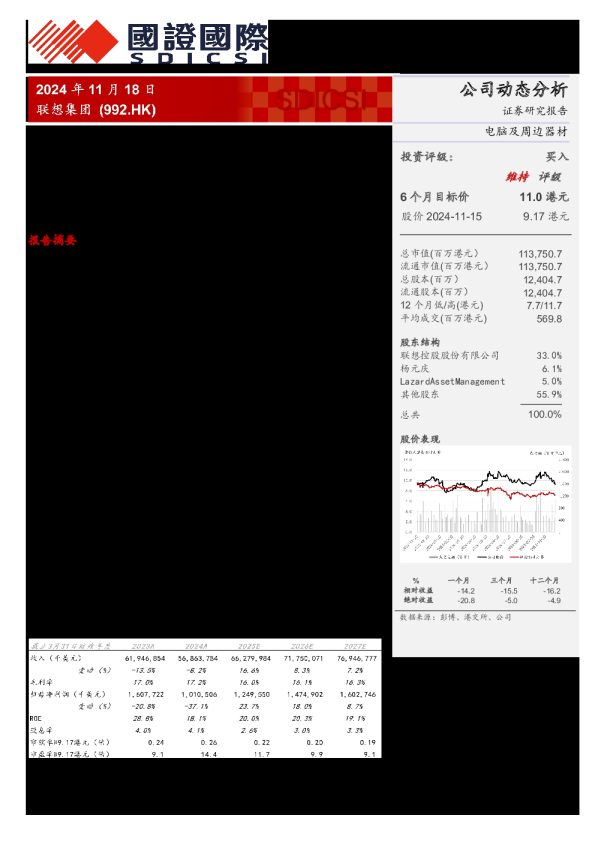 三大业务板块增长迅猛，人工智能成关键驱动