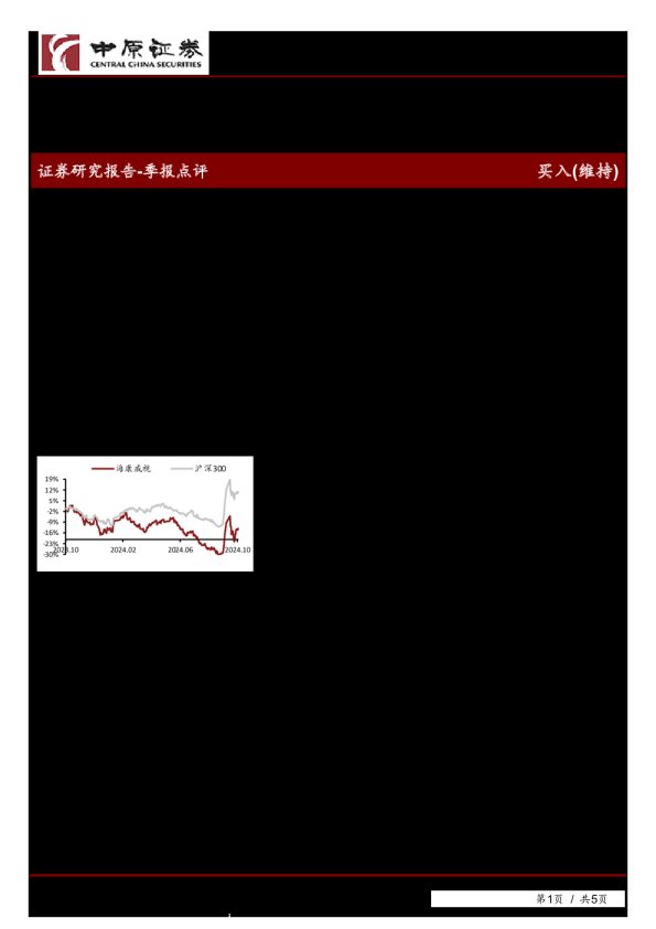 季报点评：企业数字化需求持续增长，大模型助力AI应用不断落地