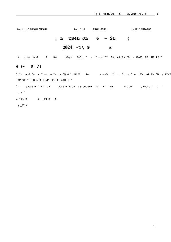 晨鸣纸业:2024年三季度报告