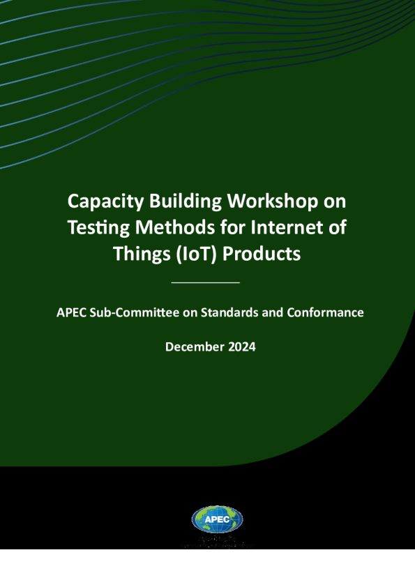 物联网(IoT)产品测试方法能力建设研讨会