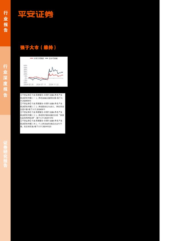 养老产业现状研究专题(六)机构养老&养老地产之总览篇:相辅相成,优化“专业支撑”作用
