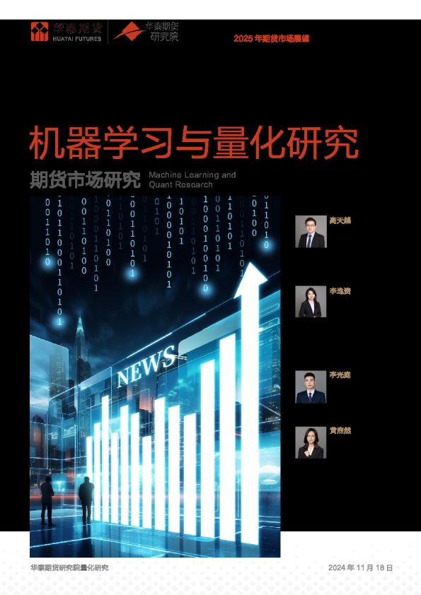量化年报:多元CTA策略分析与展望