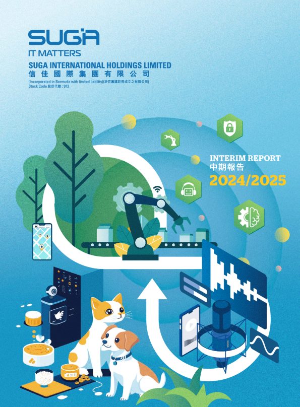 信佳国际中期报告 2024/25