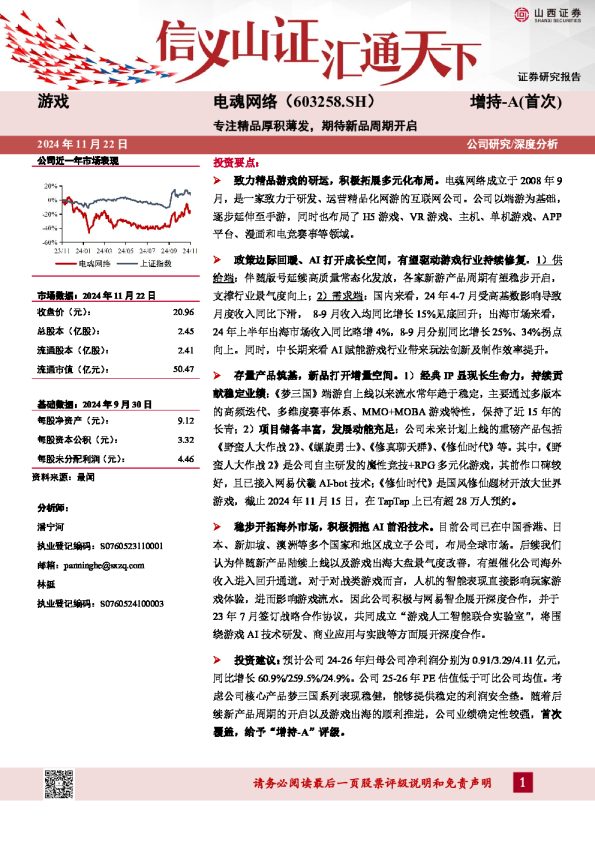 专注精品厚积薄发,期待新品周期开启