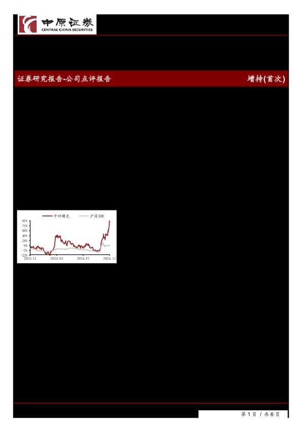 3季报点评：毛利维持增长，持续受益国产化和AI化的发展趋势