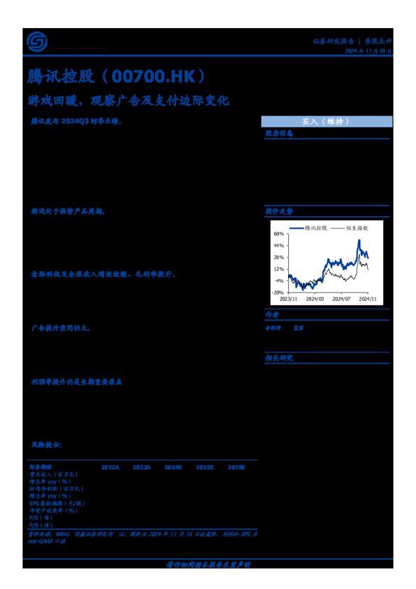 游戏回暖,观察广告及支付边际变化