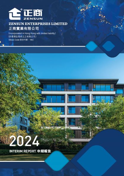 正商实业2024年中期报告