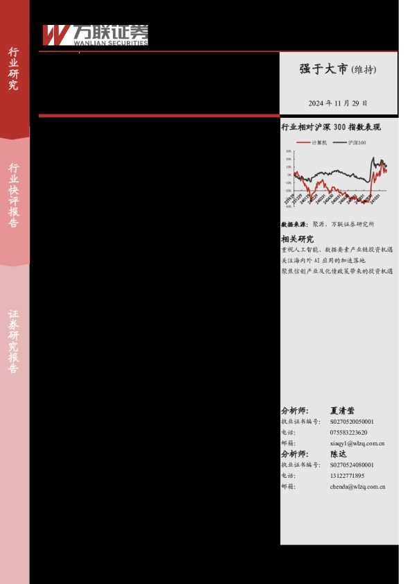 计算机行业快评报告：中共中央、国务院发布《关于数字贸易改革创新发展的意见》