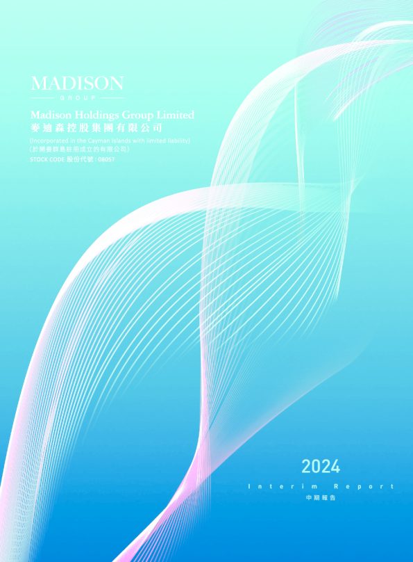 麦迪森控股2024年中期报告