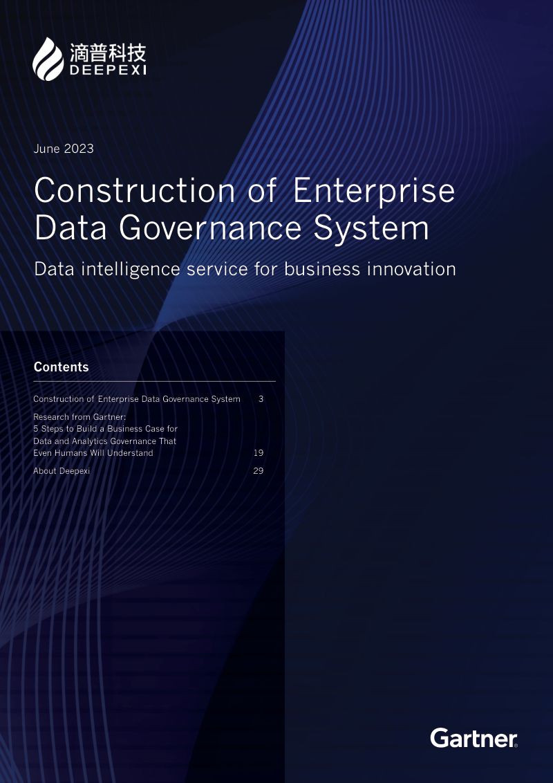 滴普科技&Gartner:2023企业级数据治理体系建设指南(英文版)
