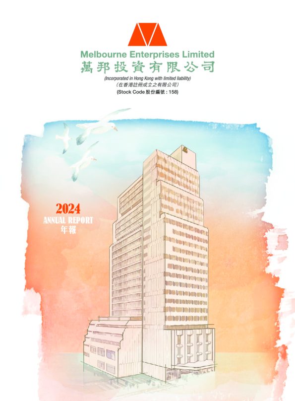 万邦投资2024年报