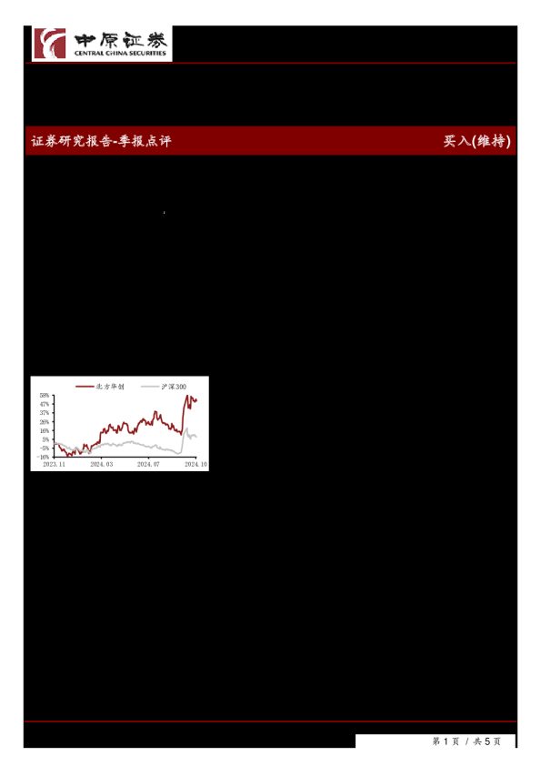 季报点评：持续丰富产品矩阵，不断构筑半导体设备平台核心优势