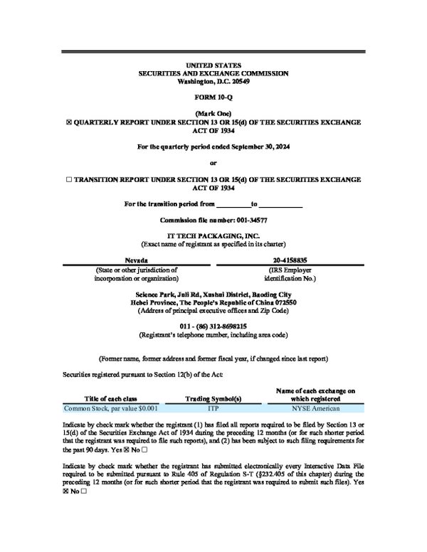 互联网科技包装 2023年度报告