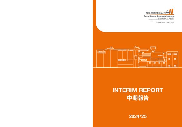 震雄集团中期报告 2024/25